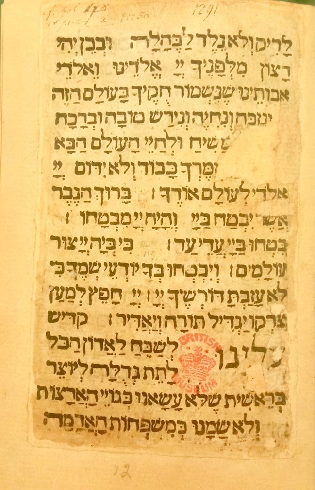 Tefila mi-kol ha-shana frontispiece